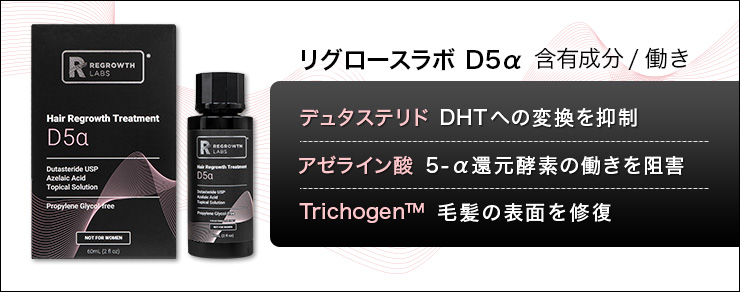 プロピレングリコール(PG)不使用で頭皮にやさしいデュタステリド育毛剤が登場!