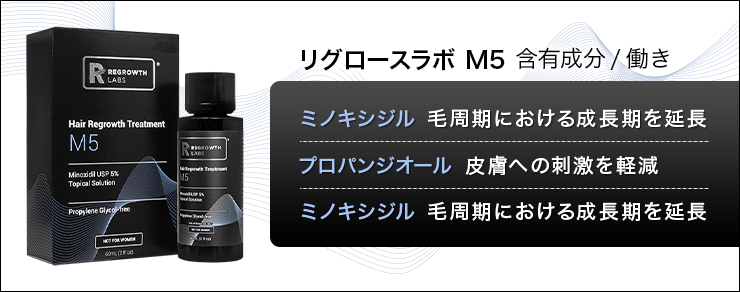 プロピレングリコール(PG)不使用で頭皮にやさしいミノキシジル育毛剤が登場!