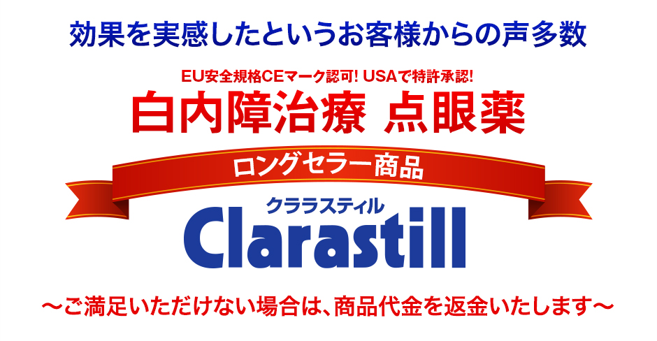 【初回購入限定】クララスティル 返金制度